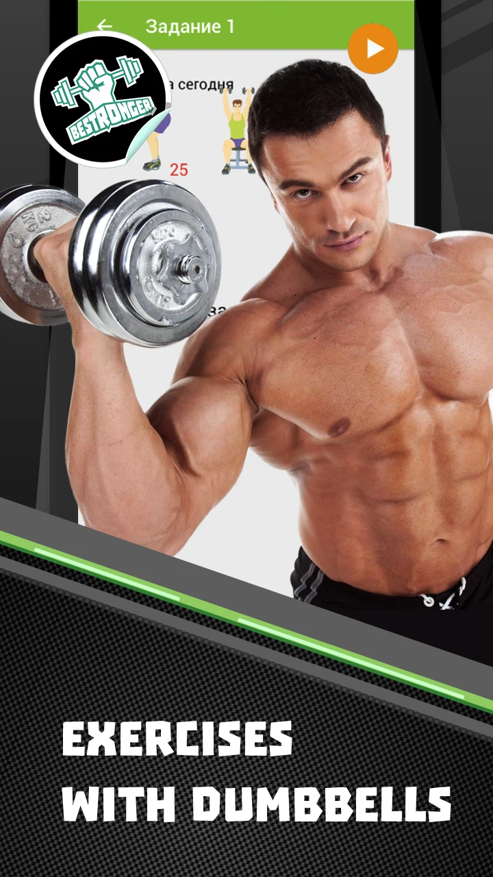 Home workouts with dumbbells screenshot